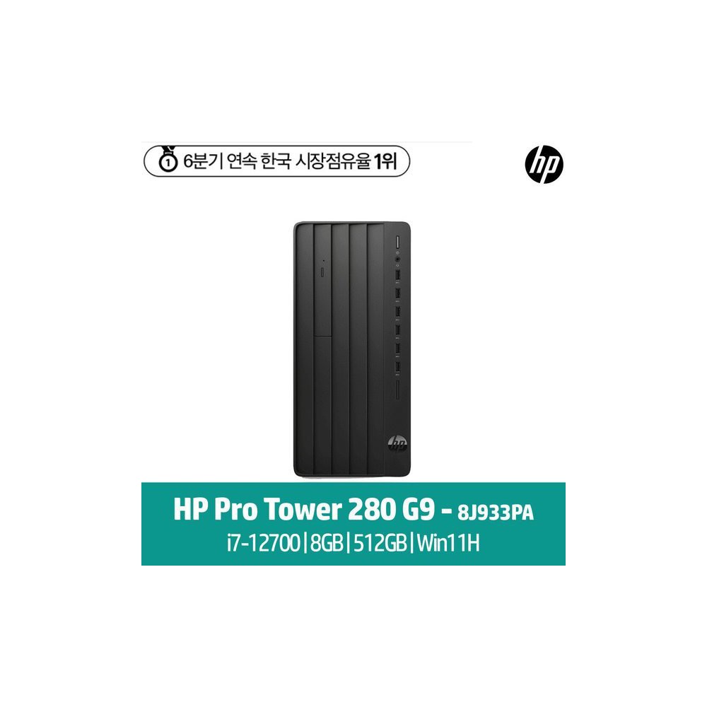HP 프로타워 280 G9 8J933PA i7
