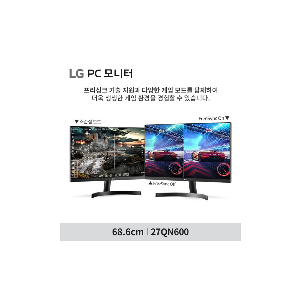 LG모니터 27QN600 27인치 QHD IPS패널 HDR10 프리싱크 DP포트