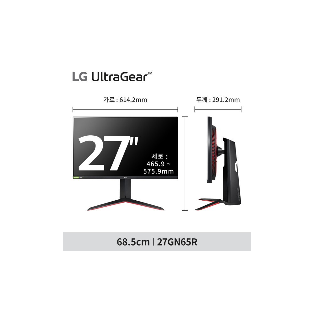 LG 게이밍모니터 27GN65R IPS 144Hz 1ms 울트라기어 지싱크 HDR 피벗